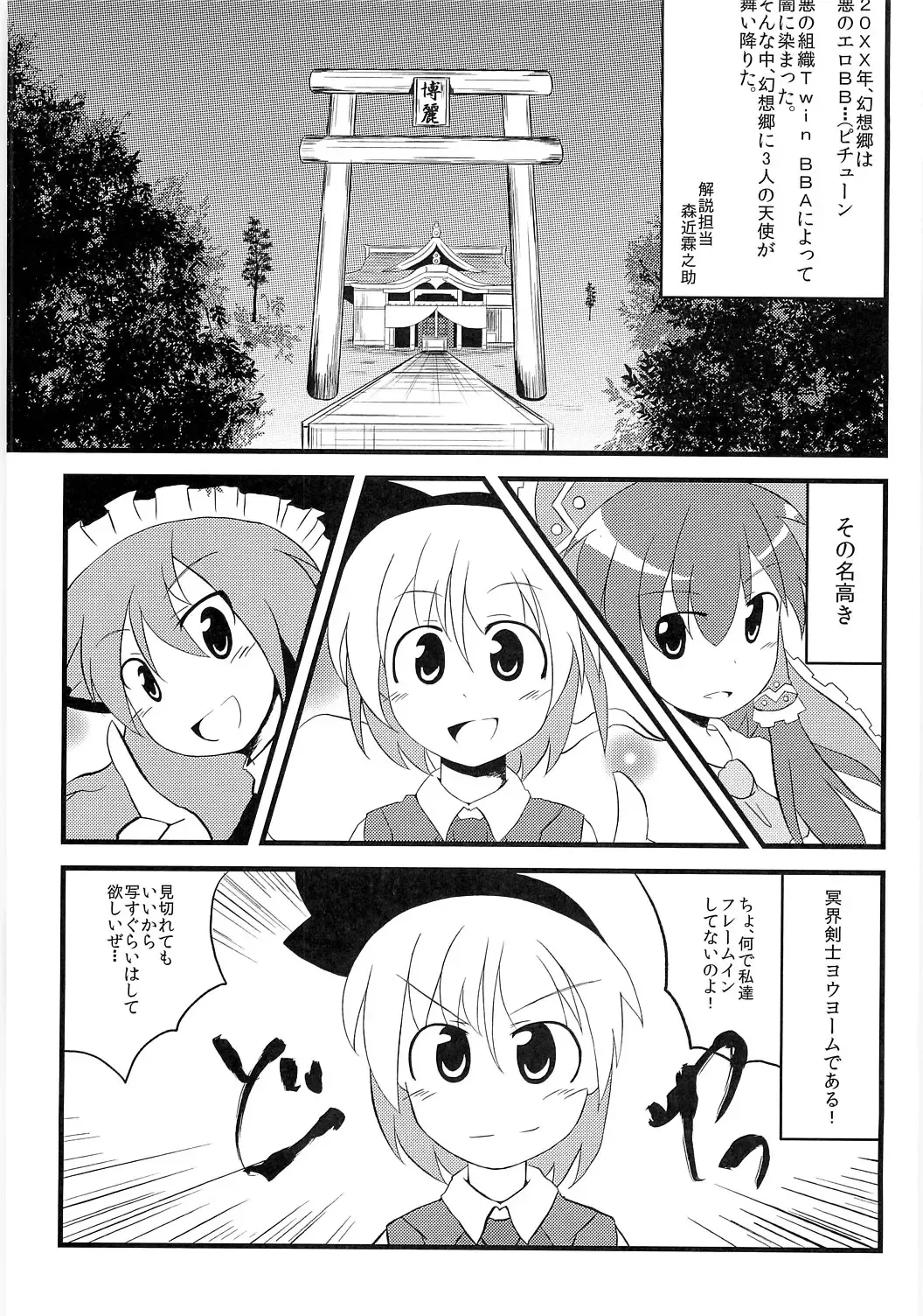 [Izumiya Ako - Mirino] Meikai Kenshi Youyoumu 4 ~Niwashi-san to Ooki na Shokushu~ Fhentai - Page 24