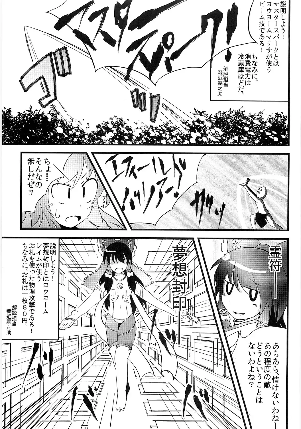 [Izumiya Ako - Mirino] Meikai Kenshi Youyoumu 4 ~Niwashi-san to Ooki na Shokushu~ Fhentai - Page 30