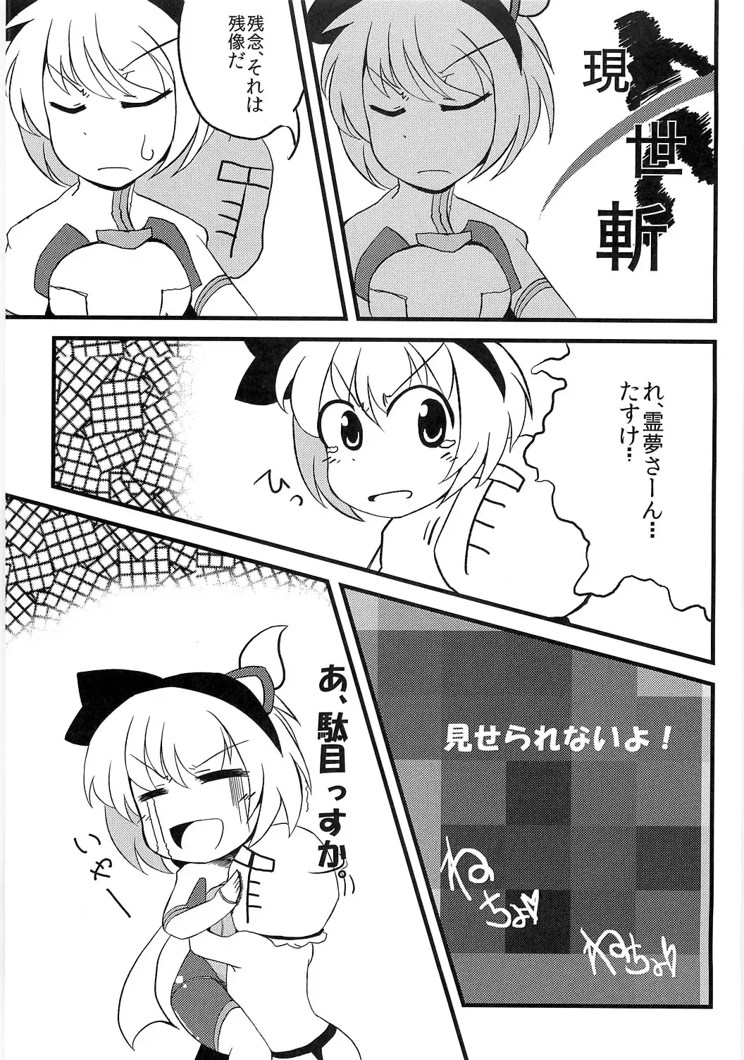 [Izumiya Ako - Mirino] Meikai Kenshi Youyoumu 4 ~Niwashi-san to Ooki na Shokushu~ Fhentai - Page 32