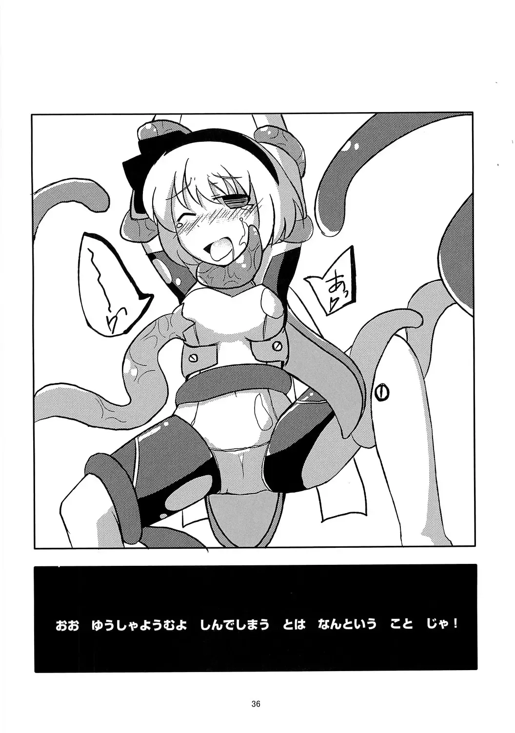 [Izumiya Ako - Mirino] Meikai Kenshi Youyoumu 4 ~Niwashi-san to Ooki na Shokushu~ Fhentai - Page 35