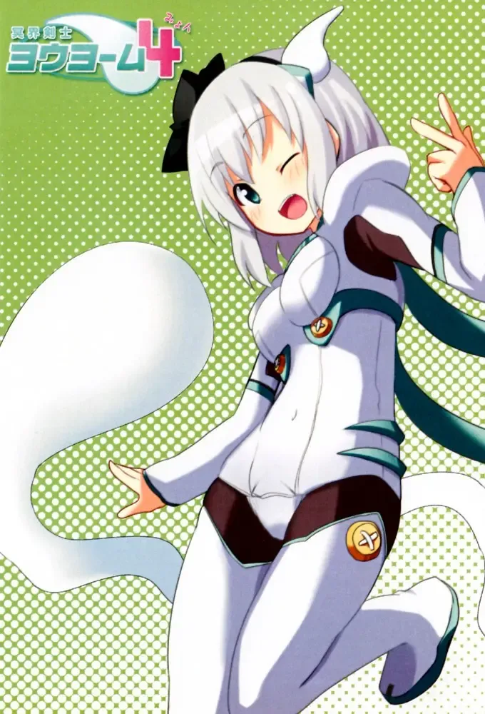 [Izumiya Ako - Mirino] Meikai Kenshi Youyoumu 4 ~Niwashi-san to Ooki na Shokushu~ Fhentai - Page 39