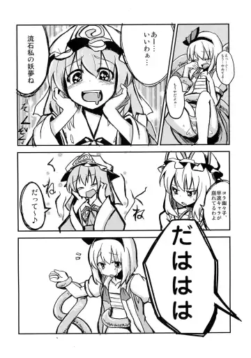 [Izumiya Ako - Mirino] Meikai Kenshi Youyoumu 4 ~Niwashi-san to Ooki na Shokushu~ Fhentai - Page 11