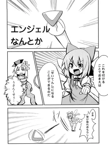 [Izumiya Ako - Mirino] Meikai Kenshi Youyoumu 4 ~Niwashi-san to Ooki na Shokushu~ Fhentai - Page 13