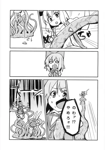 [Izumiya Ako - Mirino] Meikai Kenshi Youyoumu 4 ~Niwashi-san to Ooki na Shokushu~ Fhentai - Page 14