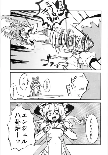 [Izumiya Ako - Mirino] Meikai Kenshi Youyoumu 4 ~Niwashi-san to Ooki na Shokushu~ Fhentai - Page 16