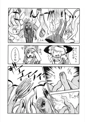 [Izumiya Ako - Mirino] Meikai Kenshi Youyoumu 4 ~Niwashi-san to Ooki na Shokushu~ Fhentai - Page 18