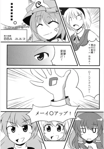 [Izumiya Ako - Mirino] Meikai Kenshi Youyoumu 4 ~Niwashi-san to Ooki na Shokushu~ Fhentai - Page 26