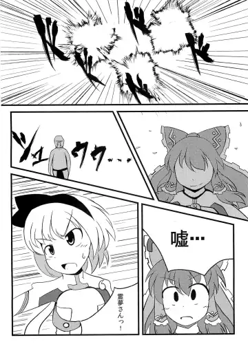 [Izumiya Ako - Mirino] Meikai Kenshi Youyoumu 4 ~Niwashi-san to Ooki na Shokushu~ Fhentai - Page 31