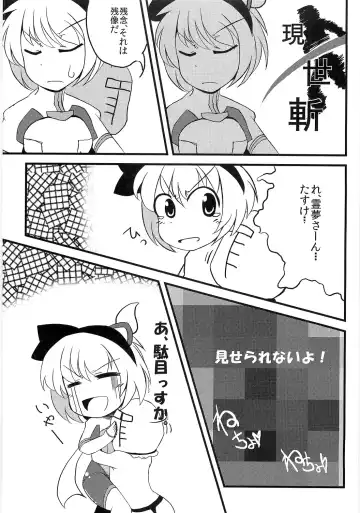 [Izumiya Ako - Mirino] Meikai Kenshi Youyoumu 4 ~Niwashi-san to Ooki na Shokushu~ Fhentai - Page 32