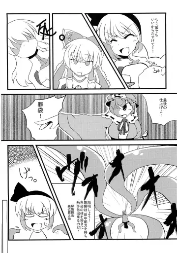 [Izumiya Ako - Mirino] Meikai Kenshi Youyoumu 4 ~Niwashi-san to Ooki na Shokushu~ Fhentai - Page 33