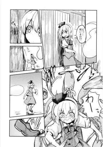 [Izumiya Ako - Mirino] Meikai Kenshi Youyoumu 4 ~Niwashi-san to Ooki na Shokushu~ Fhentai - Page 4