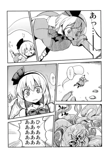 [Izumiya Ako - Mirino] Meikai Kenshi Youyoumu 4 ~Niwashi-san to Ooki na Shokushu~ Fhentai - Page 5