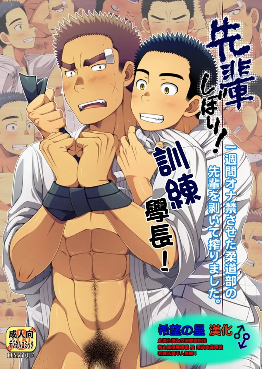 [Futase Hikaru] Senpai Shibori! Fhentai - Page 1