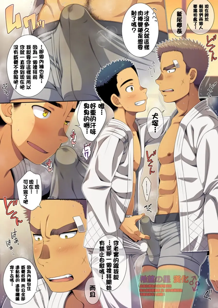 [Futase Hikaru] Senpai Shibori! Fhentai - Page 4