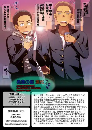 [Futase Hikaru] Senpai Shibori! Fhentai - Page 22