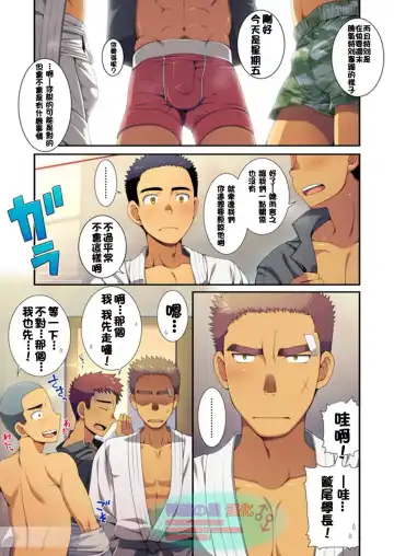 [Futase Hikaru] Senpai Shibori! Fhentai - Page 3