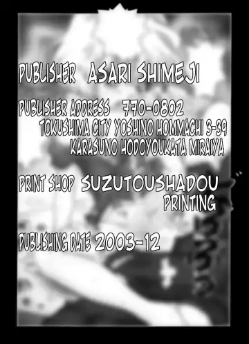 [Asari Shimeji] Bumbling Detective Conan - File 7: The Case of Code Name 0017 Fhentai - Page 21