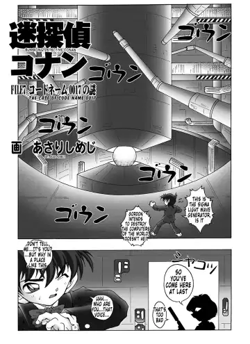 [Asari Shimeji] Bumbling Detective Conan - File 7: The Case of Code Name 0017 Fhentai - Page 4