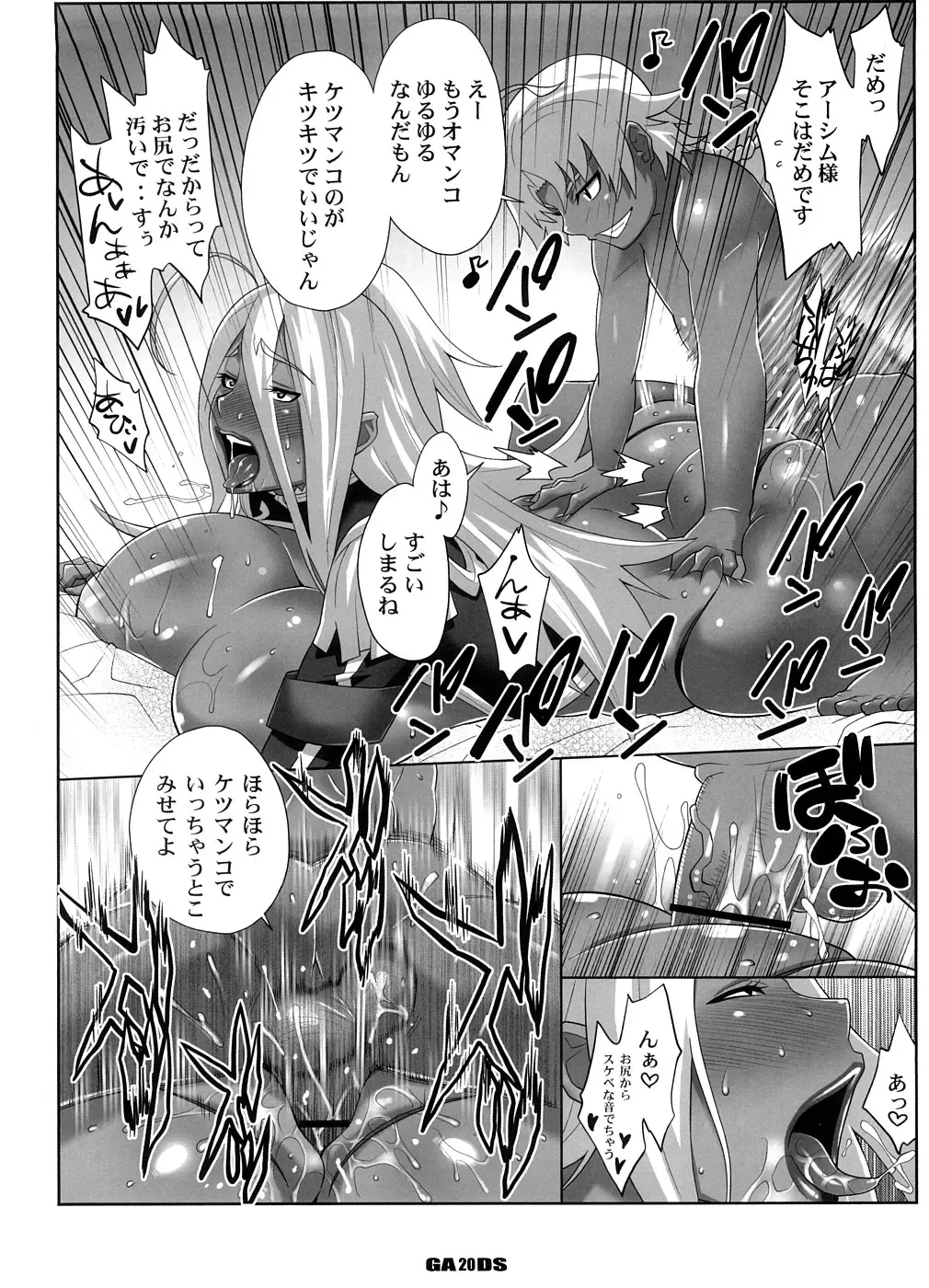 [Nise Kurosaki] Garnet-San no Ouji-Sama Ikusei DS Fhentai - Page 19