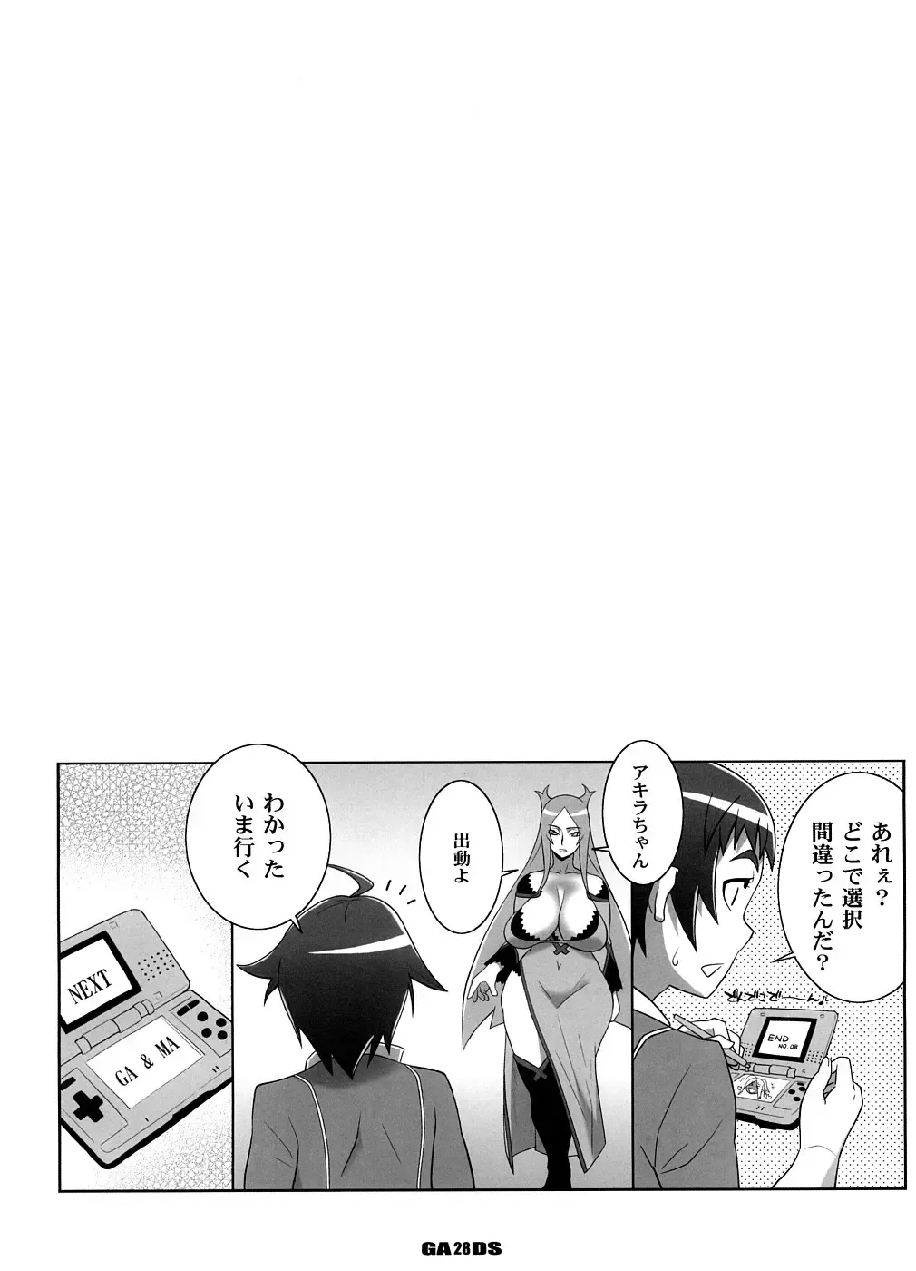 [Nise Kurosaki] Garnet-San no Ouji-Sama Ikusei DS Fhentai - Page 27