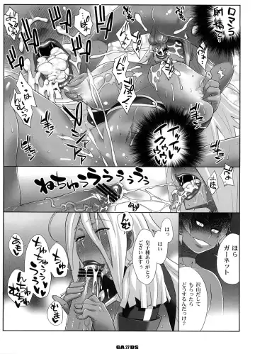 [Nise Kurosaki] Garnet-San no Ouji-Sama Ikusei DS Fhentai - Page 26