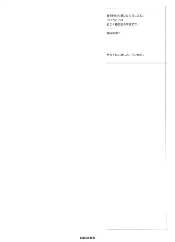 [Nise Kurosaki] Garnet-San no Ouji-Sama Ikusei DS Fhentai - Page 3