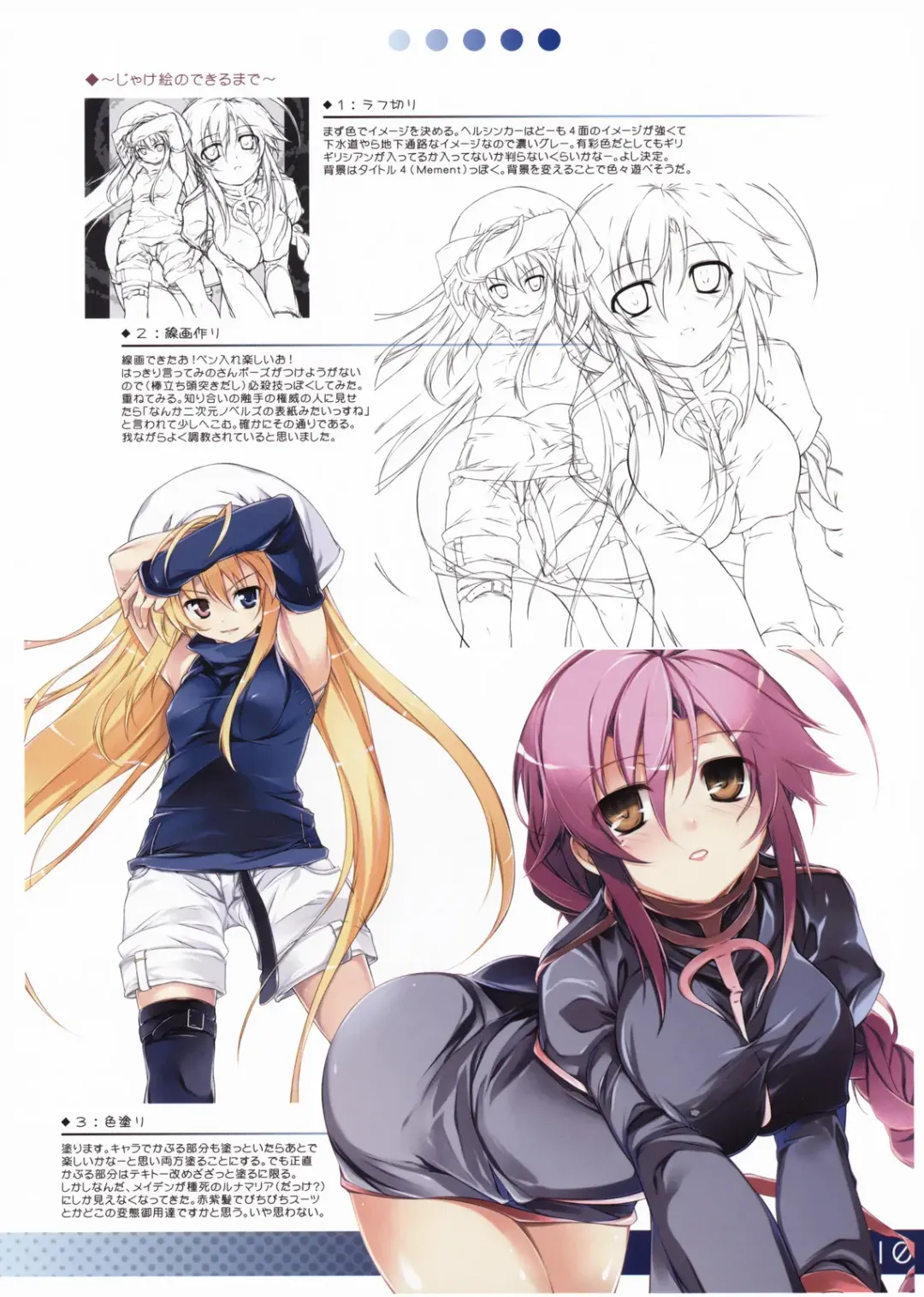 [Aburidashi Zakuro] LUNA Fhentai - Page 11