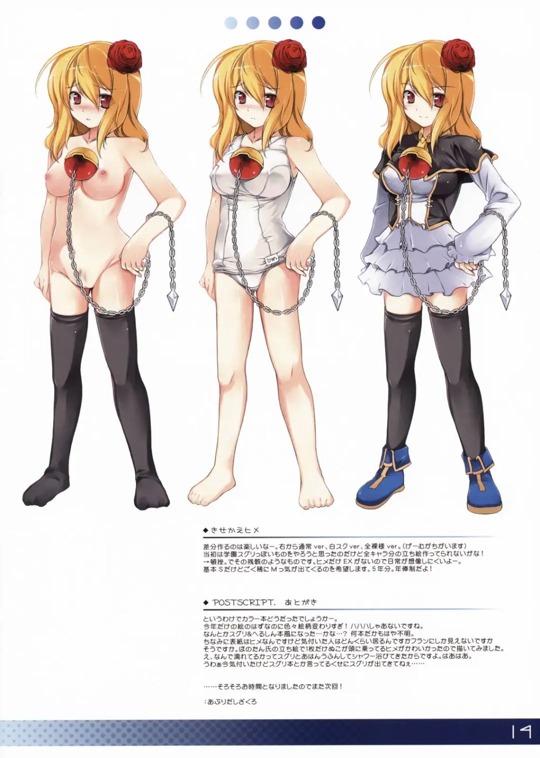 [Aburidashi Zakuro] LUNA Fhentai - Page 15