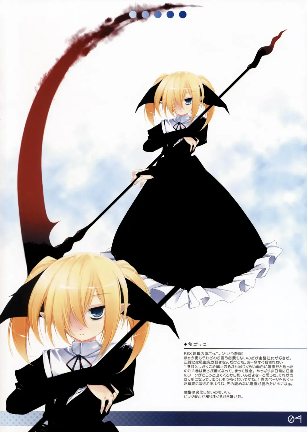 [Aburidashi Zakuro] LUNA Fhentai - Page 5