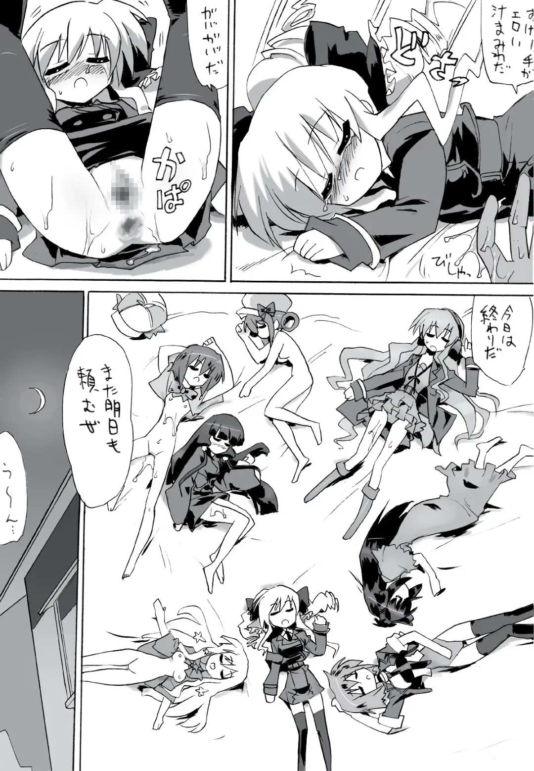 Milky Slave Fhentai - Page 19