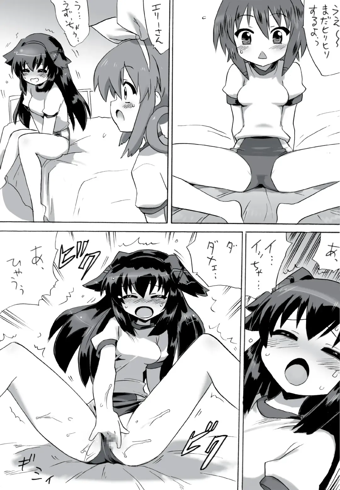 Milky Slave Fhentai - Page 20