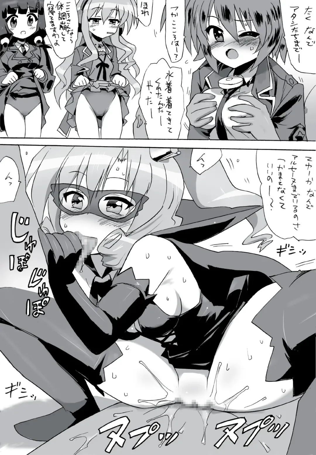 Milky Slave Fhentai - Page 22