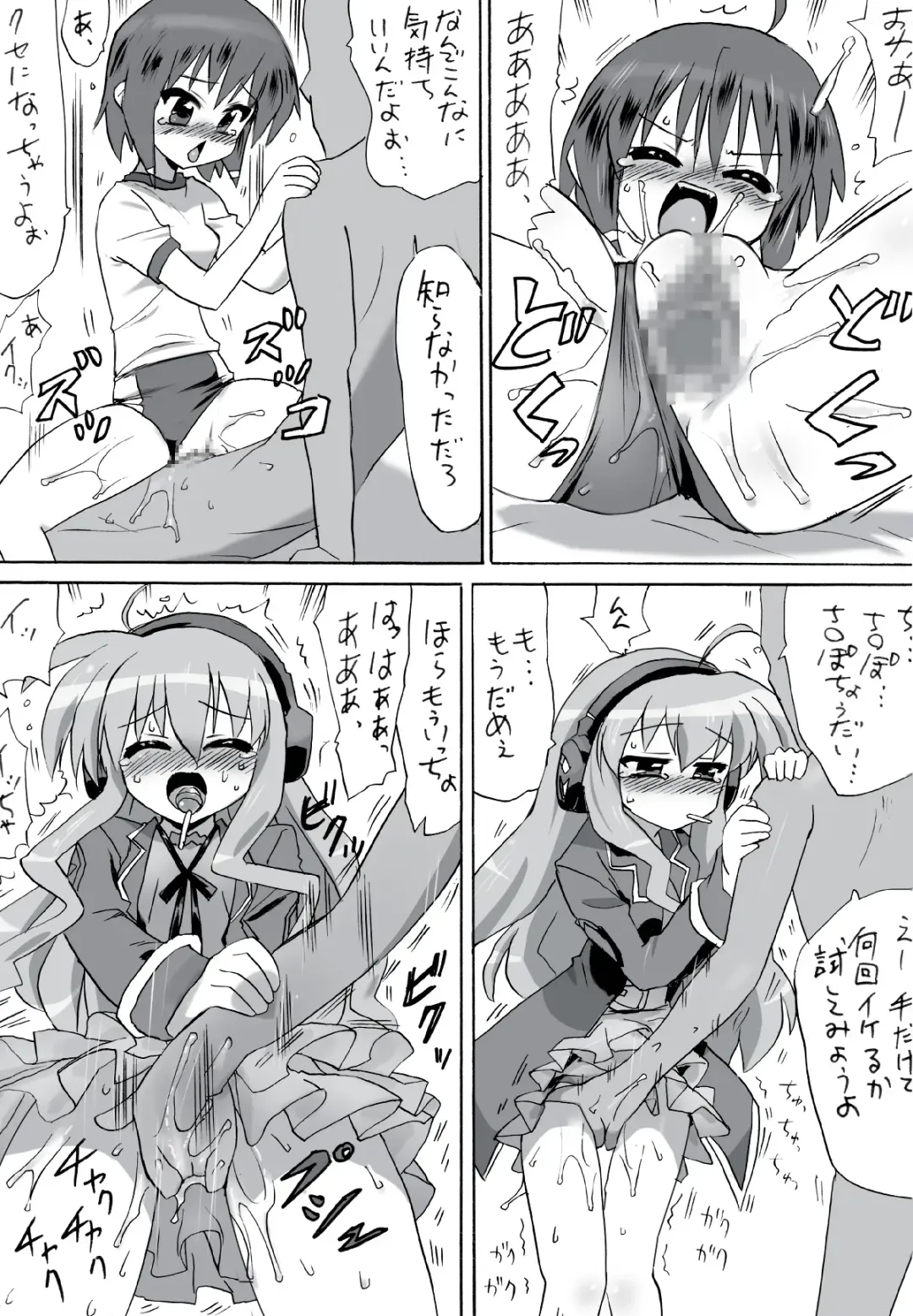 Milky Slave Fhentai - Page 26