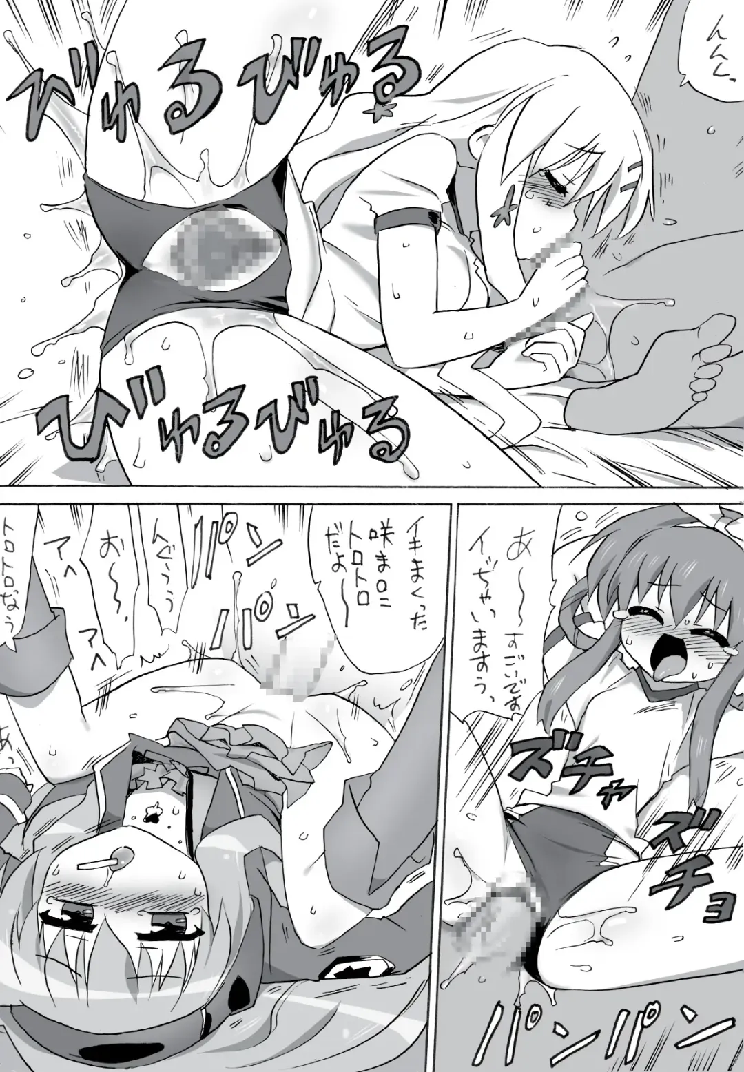 Milky Slave Fhentai - Page 28