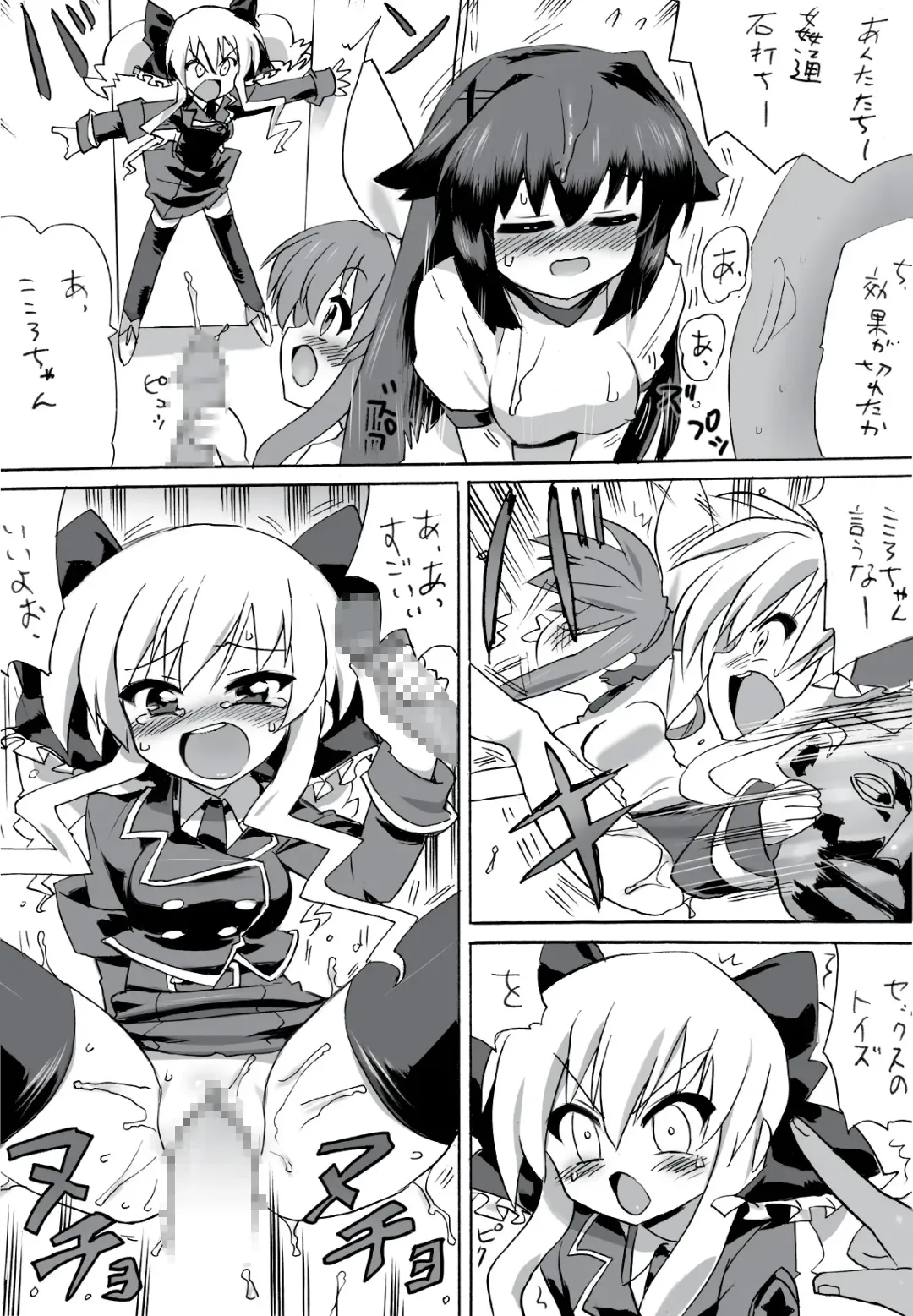 Milky Slave Fhentai - Page 30