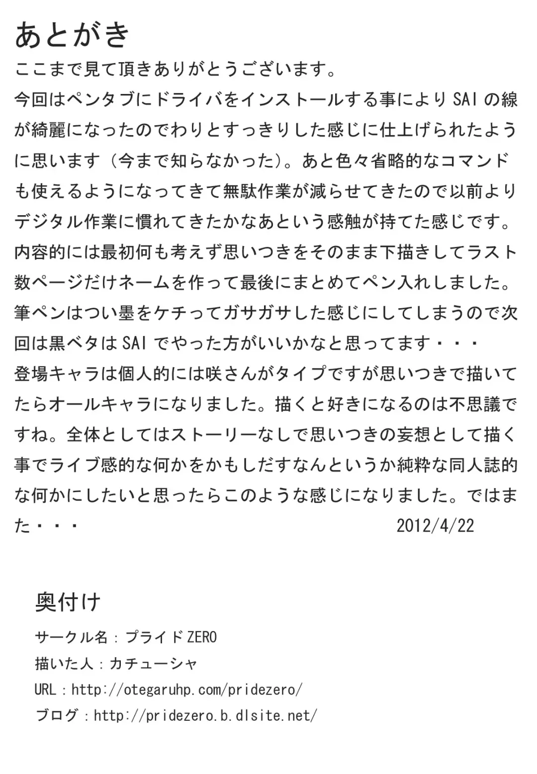 Milky Slave Fhentai - Page 34