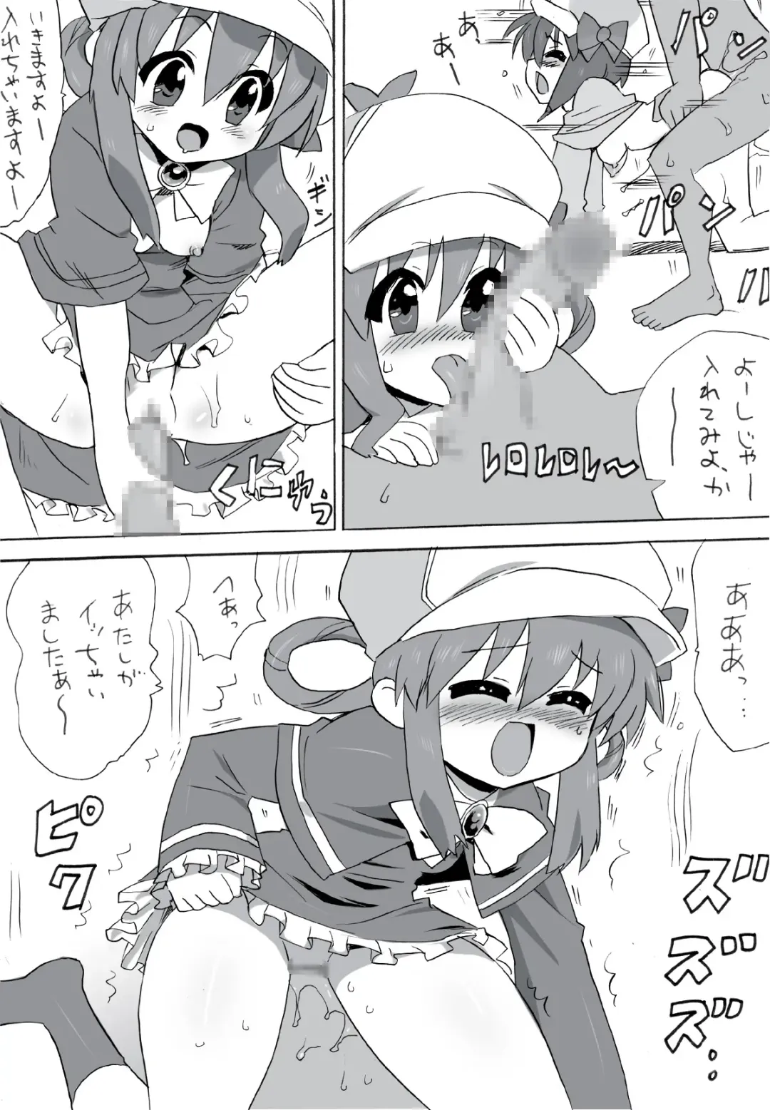 Milky Slave Fhentai - Page 5