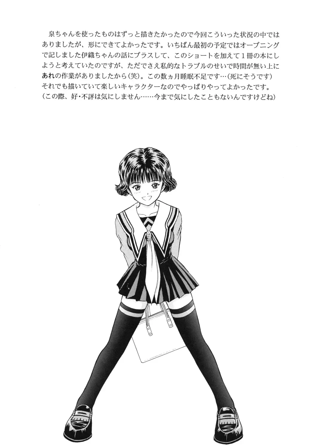 [Yamazaki Show] Strawberry Shake Fhentai - Page 11