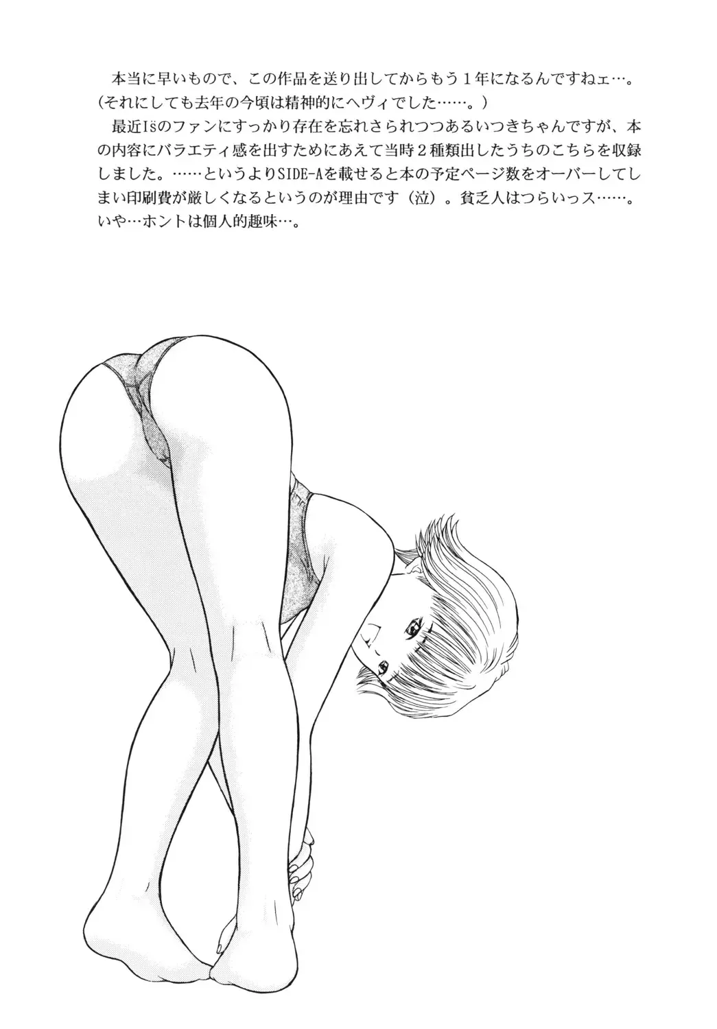 [Yamazaki Show] Strawberry Shake Fhentai - Page 22