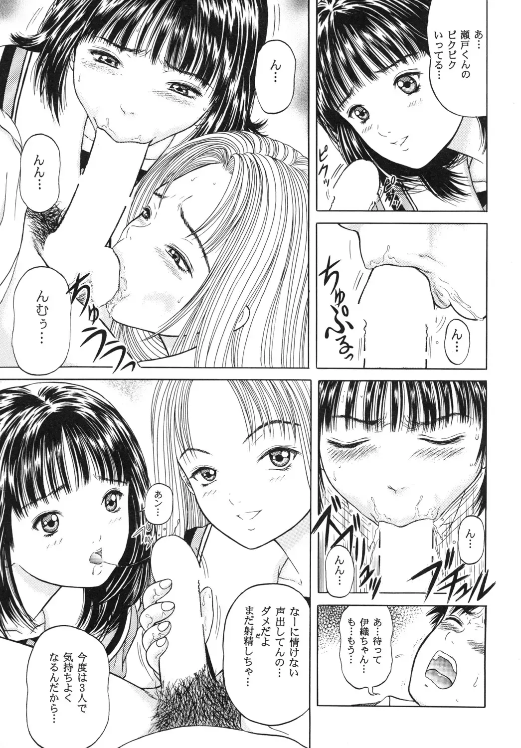 [Yamazaki Show] Strawberry Shake Fhentai - Page 27