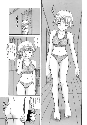 [Yamazaki Show] Strawberry Shake Fhentai - Page 12