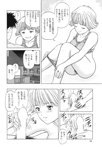 [Yamazaki Show] Strawberry Shake Fhentai - Page 15