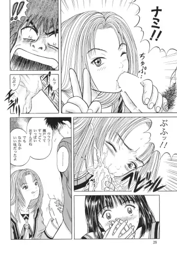 [Yamazaki Show] Strawberry Shake Fhentai - Page 24