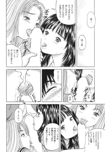 [Yamazaki Show] Strawberry Shake Fhentai - Page 26