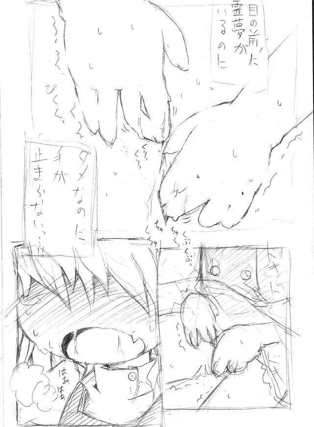 [Rioemon] Marisa no Himegoto Fhentai - Page 2