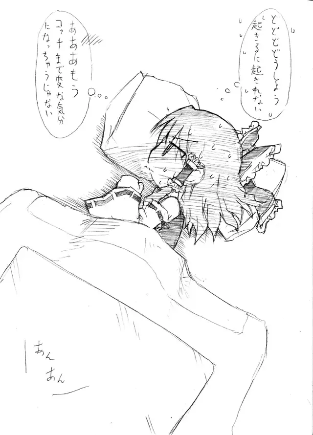 [Rioemon] Marisa no Himegoto Fhentai - Page 5