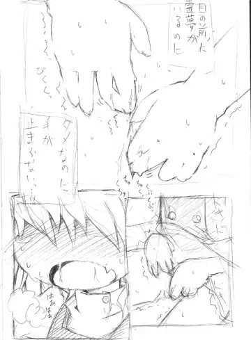 [Rioemon] Marisa no Himegoto Fhentai - Page 2