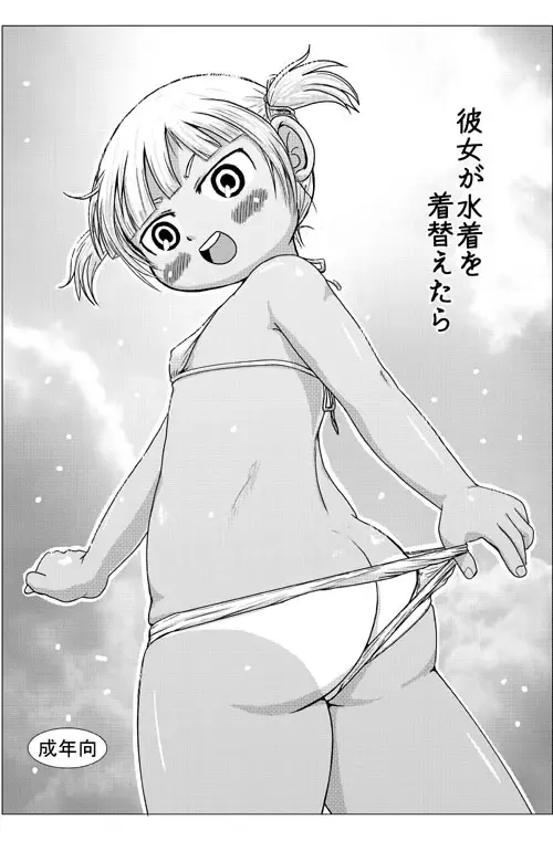 [Yoshi-puu] Omake Fhentai - Page 1