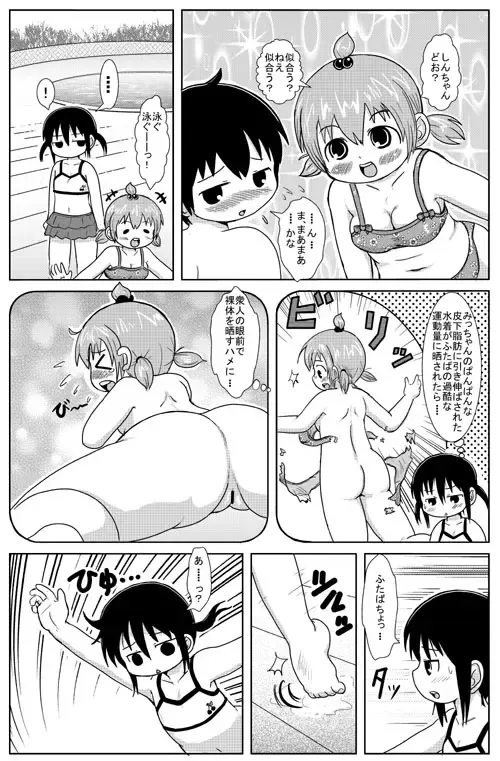 [Yoshi-puu] Omake Fhentai - Page 4