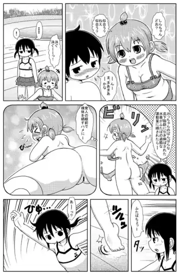 [Yoshi-puu] Omake Fhentai - Page 4
